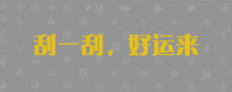 飞飞pcdd预测加拿大2.8-加拿大预测28精准预测飞虹-加拿大28预测网-加拿大pc2.8在线预测雪球-黑马pc28预测开奖刮奖咪牌